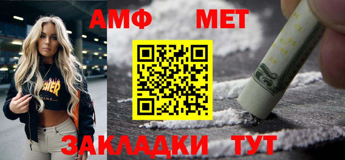 Amphetamine Premium  Вход с VPN  АМФЕТАМИН  Азнакаево 