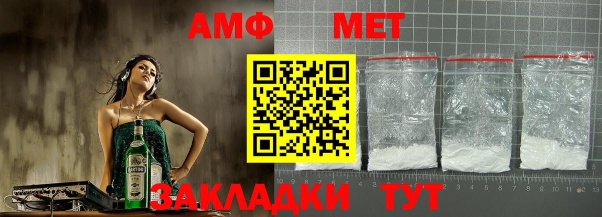 АМФЕТАМИН Розовый Азнакаево