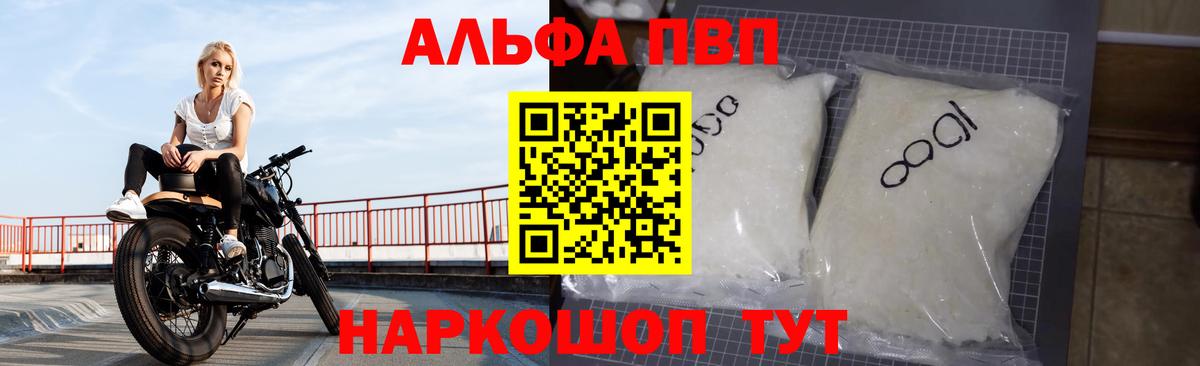 Азнакаево  A PVP крисы CK  Вход с VPN  A PVP VHQ 