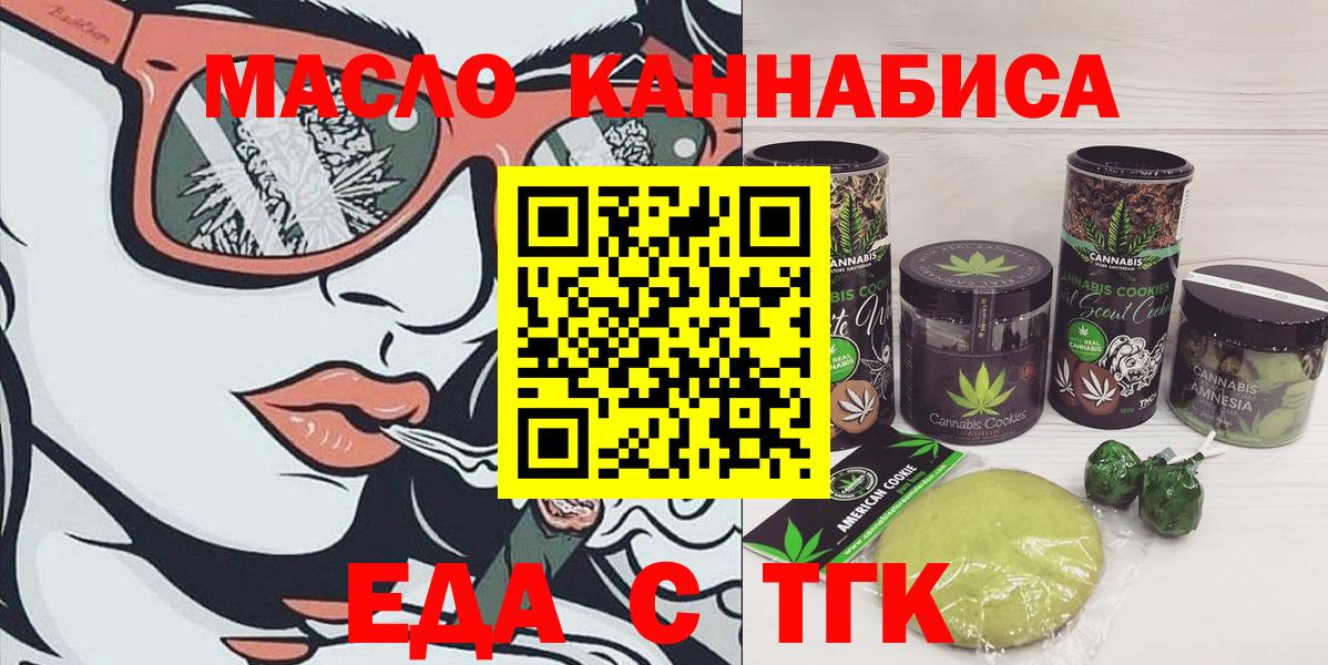 Азнакаево  Canna-Cookies конопля  Вход с VPN 