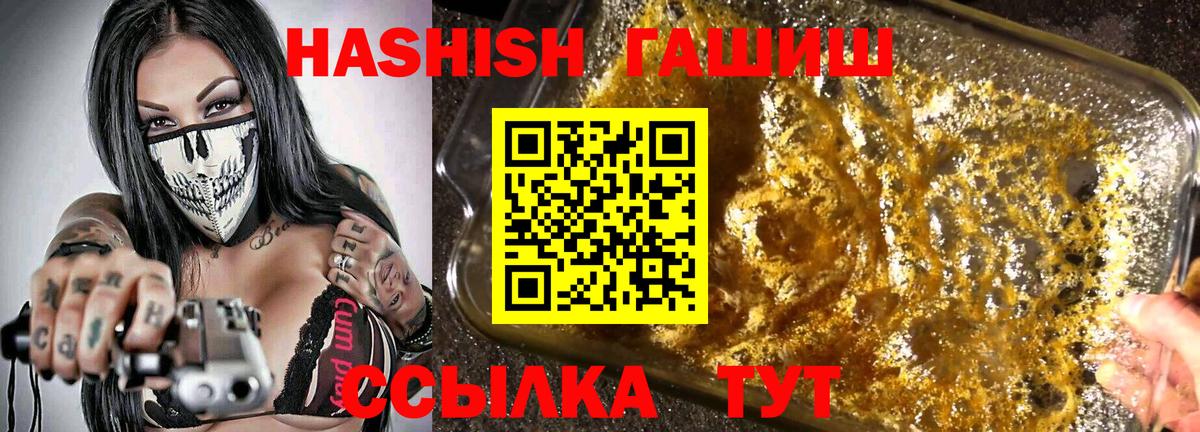 ГАШИШ Premium Азнакаево
