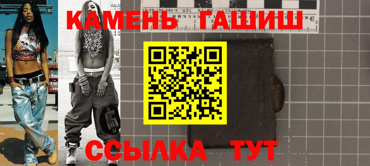 Азнакаево  ГАШ Ice-O-Lator  Гашиш VHQ  даркнет сайт  Вход с VPN 