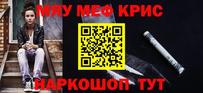 мефедрон Новодвинск