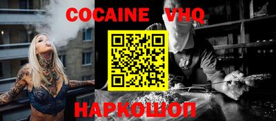 мефедрон Новодвинск