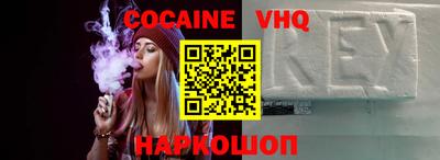кокаин колумбия Новокубанск