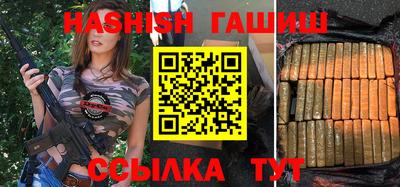 гашишное масло Новозыбков