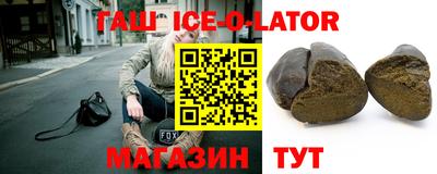 гашишное масло Новозыбков