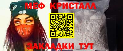 мефедрон Новодвинск