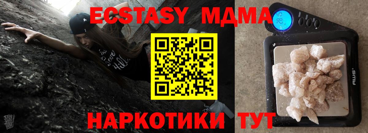 MDMA crystal  Вход с VPN  Азнакаево  МДМА  MDMA кристаллы 