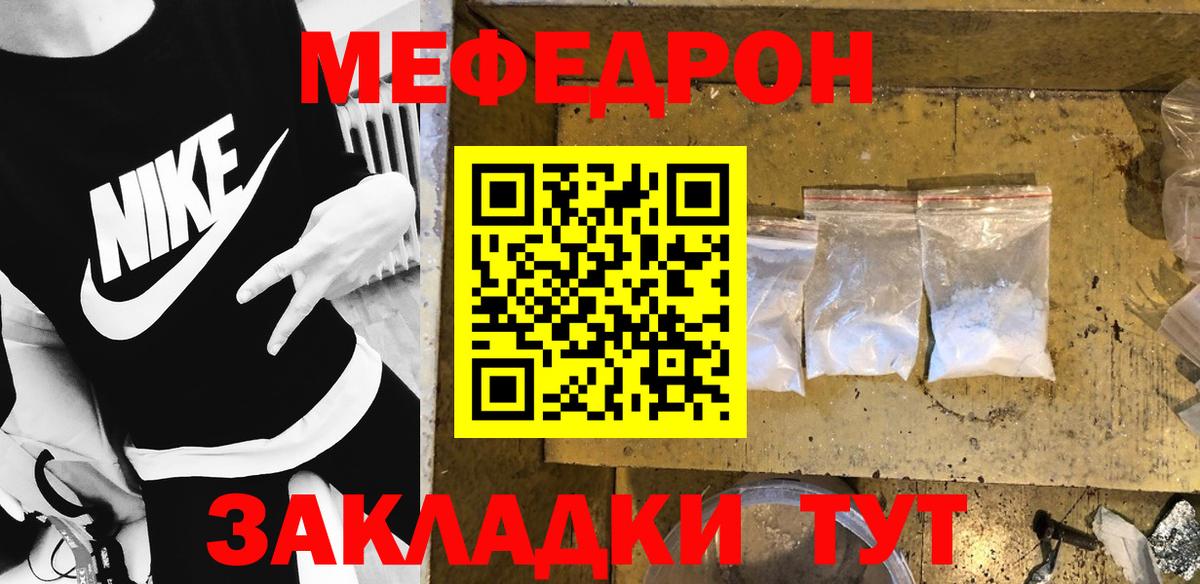 МЕФ мука  Вход с VPN  МЯУ-МЯУ  Азнакаево  Меф мяу мяу 