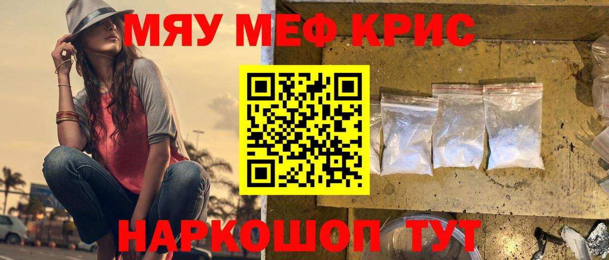 МЕФ кристаллы Азнакаево