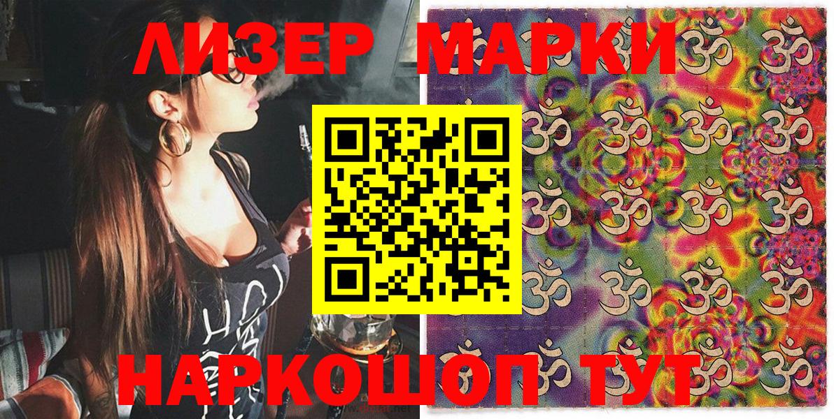 Марки NBOMe 1500мкг  цена   Азнакаево  Вход с VPN 