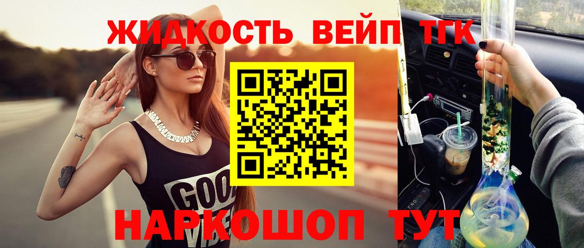 ТГК концентрат Азнакаево